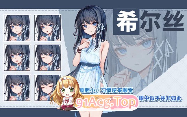 希尔丝大冒险V1.0.5 官方中文步兵版 PC端 官中步兵 预览图