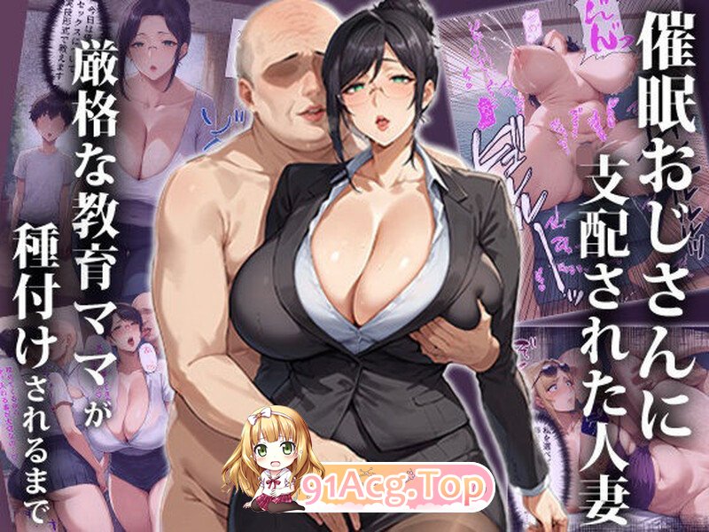 AI 催眠支配人妻01-04 [NTR.无水印 漫画图集