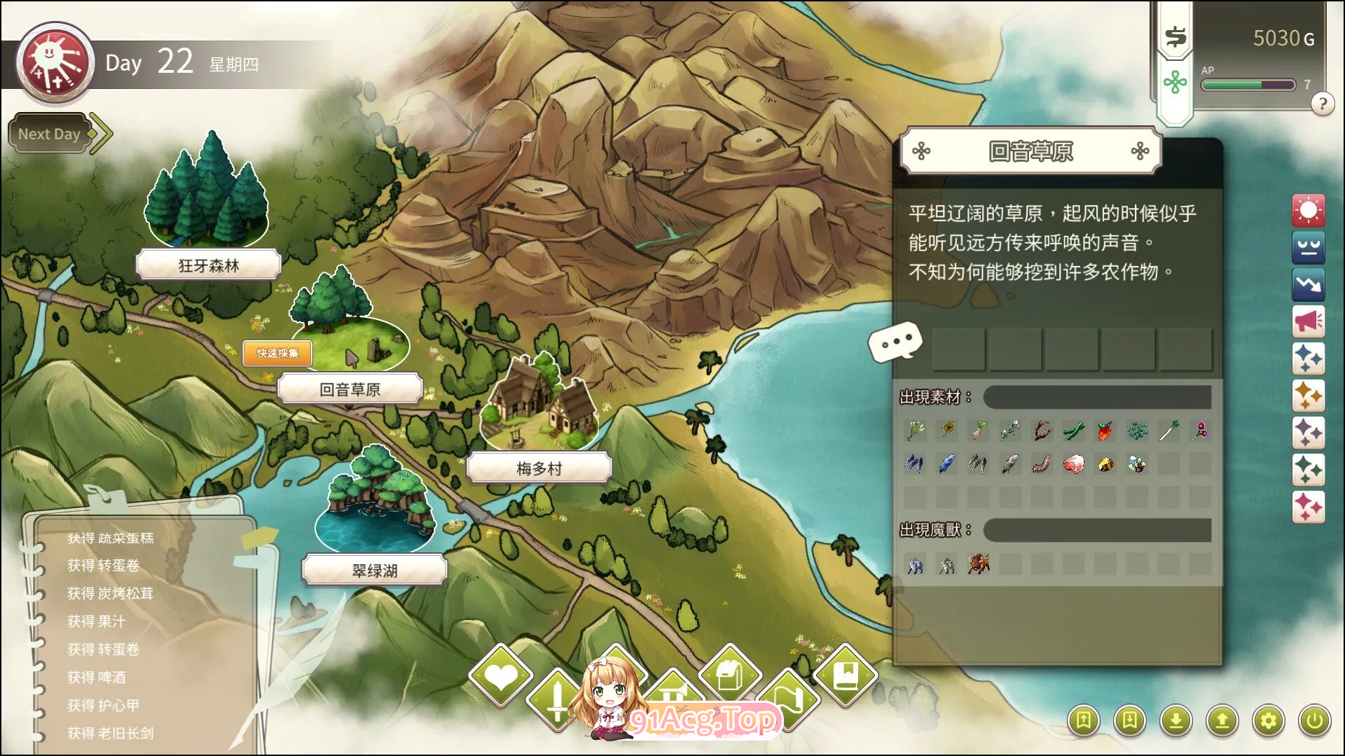冒险途中全员告白 官方中文正式步兵版 PC端 步兵 预览图