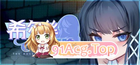 更新[冒险RPG/回合/奇幻] 希尔丝大冒险 The Adventures of HILLS v1.0.10 双端 官中高清完整版 预览图