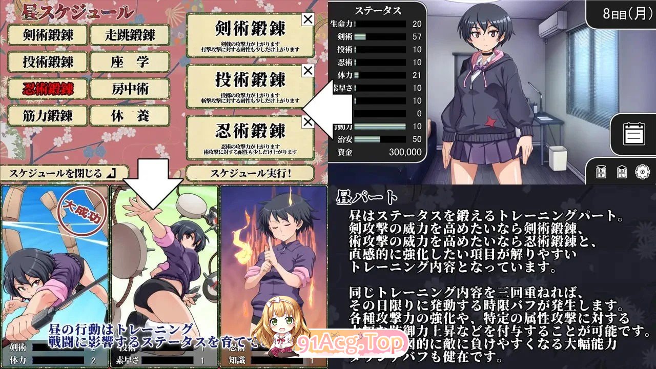 耀忍咲姬 影华 耀忍咲姫 影華 PC端 AI汉化版 预览图