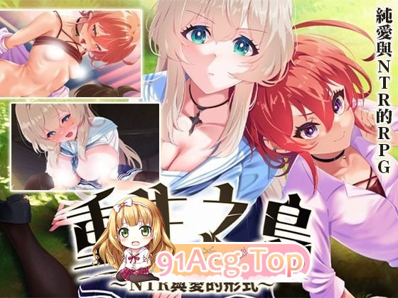 重生之岛~NTR与爱的形式~ ▫️ リボーン・アイランド ～寝取らせプレイと愛のカタチ～ ▫️ v1.0.8 ▫️ PC端 官中无码 预览图