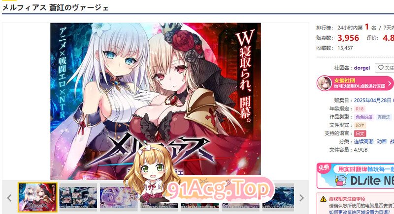 更新[爆款RPG/战斗H/动态] MELFIAS－苍红界域－ メルフィアス 蒼紅のヴァージェ ver2.00 双端 完整版 预览图