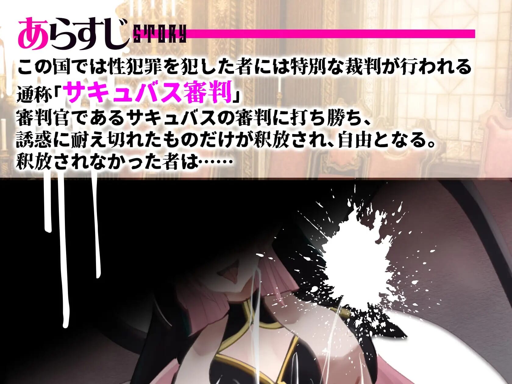 A1880 サキュバス審判-負ければ精华收集処刑の野球拳-V1.0机翻汉化 PC端 AI汉化版 预览图