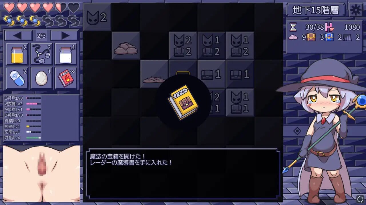 A1774 剧情陷阱清除器剧情トラップスイーパーVer1.04官方中文版 双端 官中版 预览图
