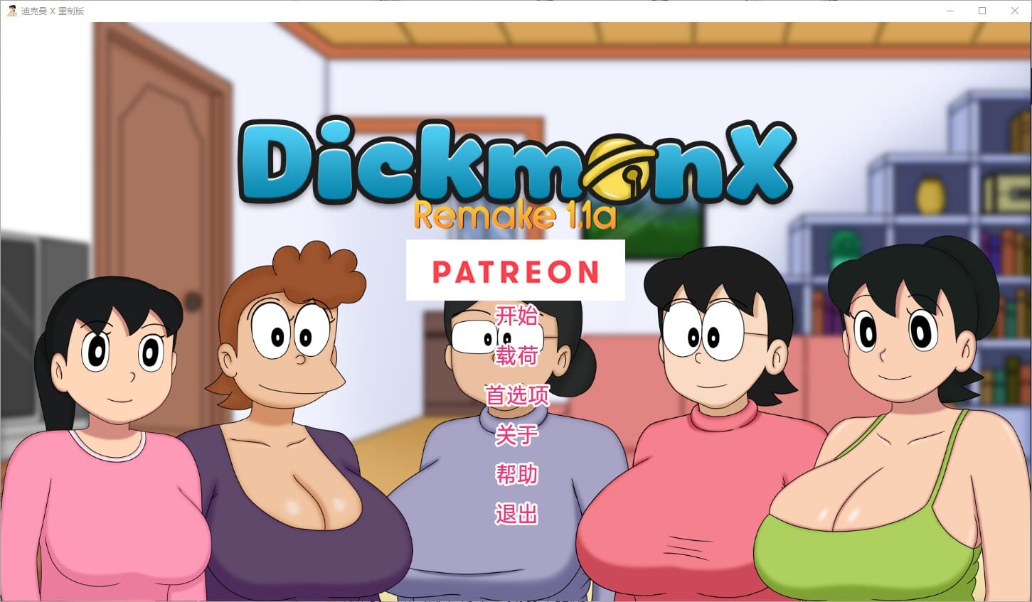 盯档猫 哆啦A梦 Dickmon X Remake ver1.2a 海阁汉化版 双端 预览图
