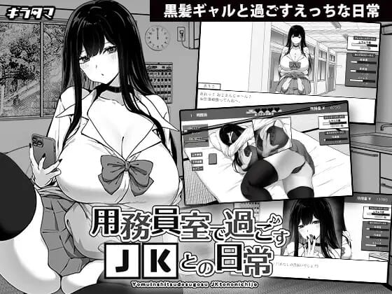 A2266 RPGAI汉化 与女高中生在杂务室度过的日常使用deepseek2.5模型进行ai翻译 PC端 AI汉化版 预览图
