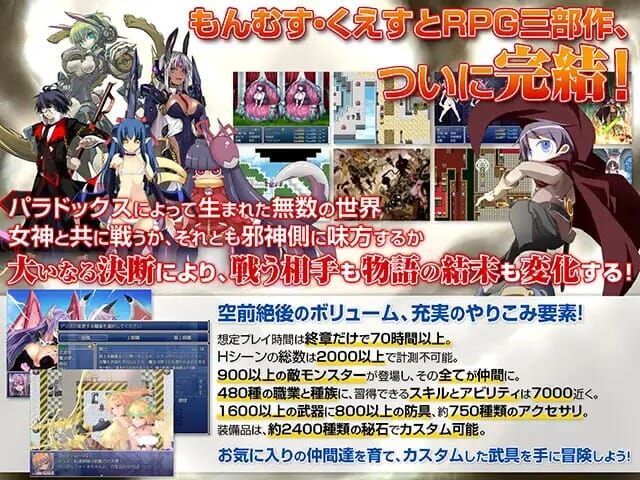 A2607[RPGPCAI汉化]もんむすくえすと!ぱらどっくすRPG終章AI汉化版 PC端 AI汉化更新版 预览图