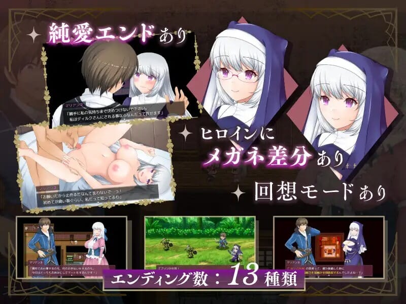 A2581[RPGPC+安卓AI汉化]寝取村的圣女伴侣寝取られ村の聖女妻 双端 AI汉化更新版 预览图