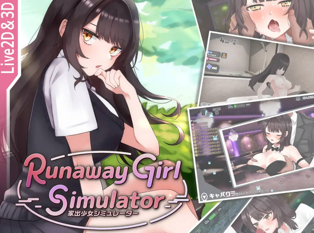 离家出走少女模拟器/Runaway Girl Simulator V1.1.6 PC端 官中版 预览图