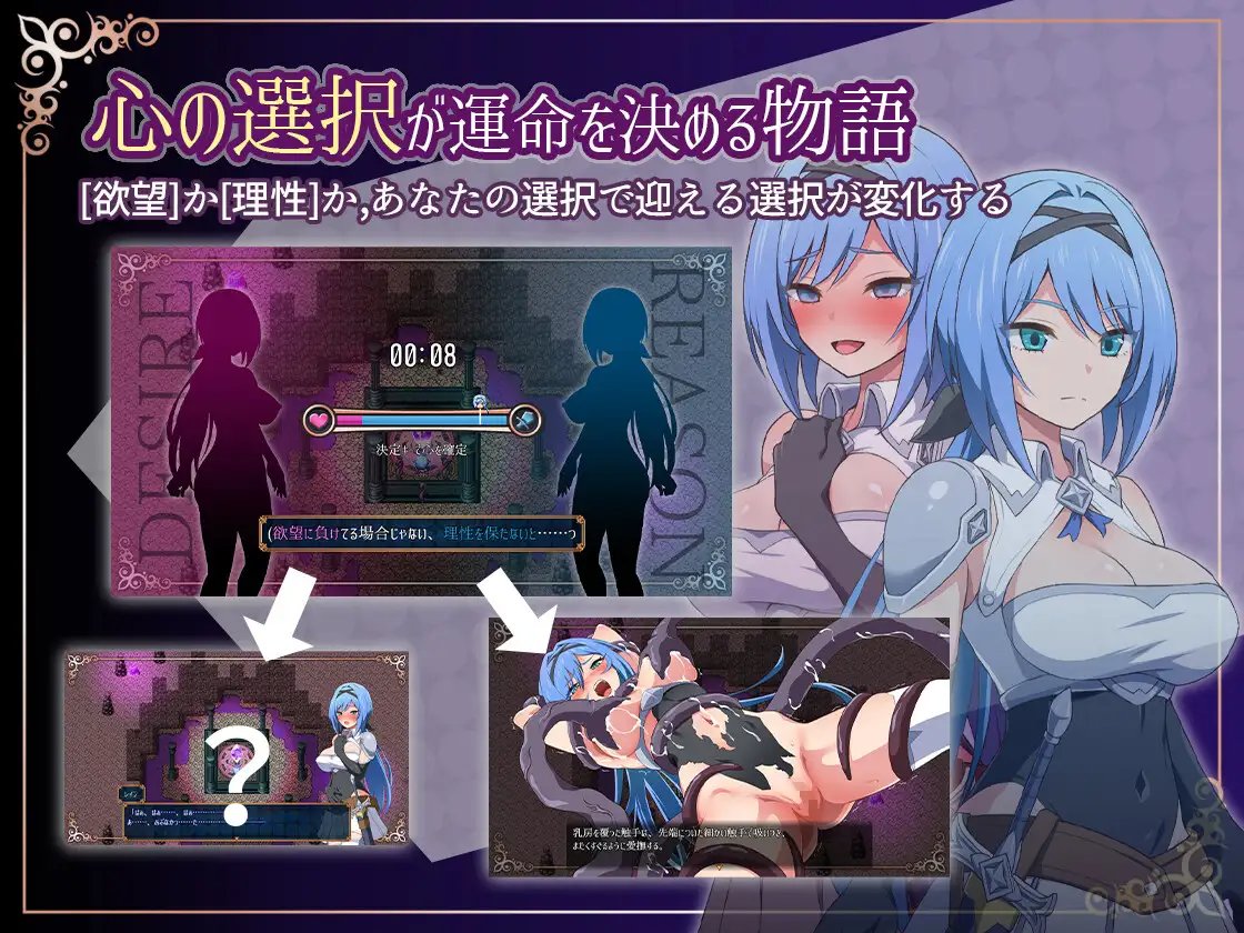 梦魇骑士 ~圣洁少女与堕落魔法~/ナイトメアナイト~聖なる騎士と堕欲の魔術~ 魔改官方中文 PC端 官中版 预览图