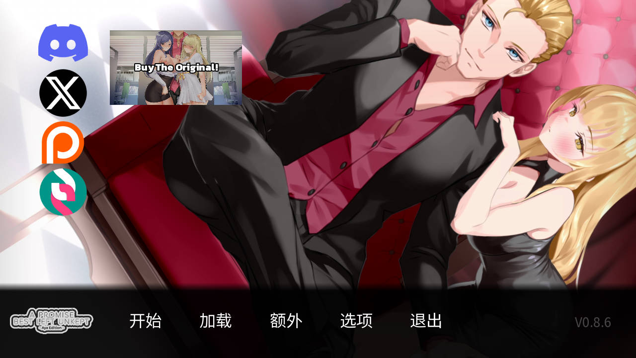 一诺千劫-阿雅版/A Promise Best Left Unkept Aya V0.8.6 PC端 官中版 预览图