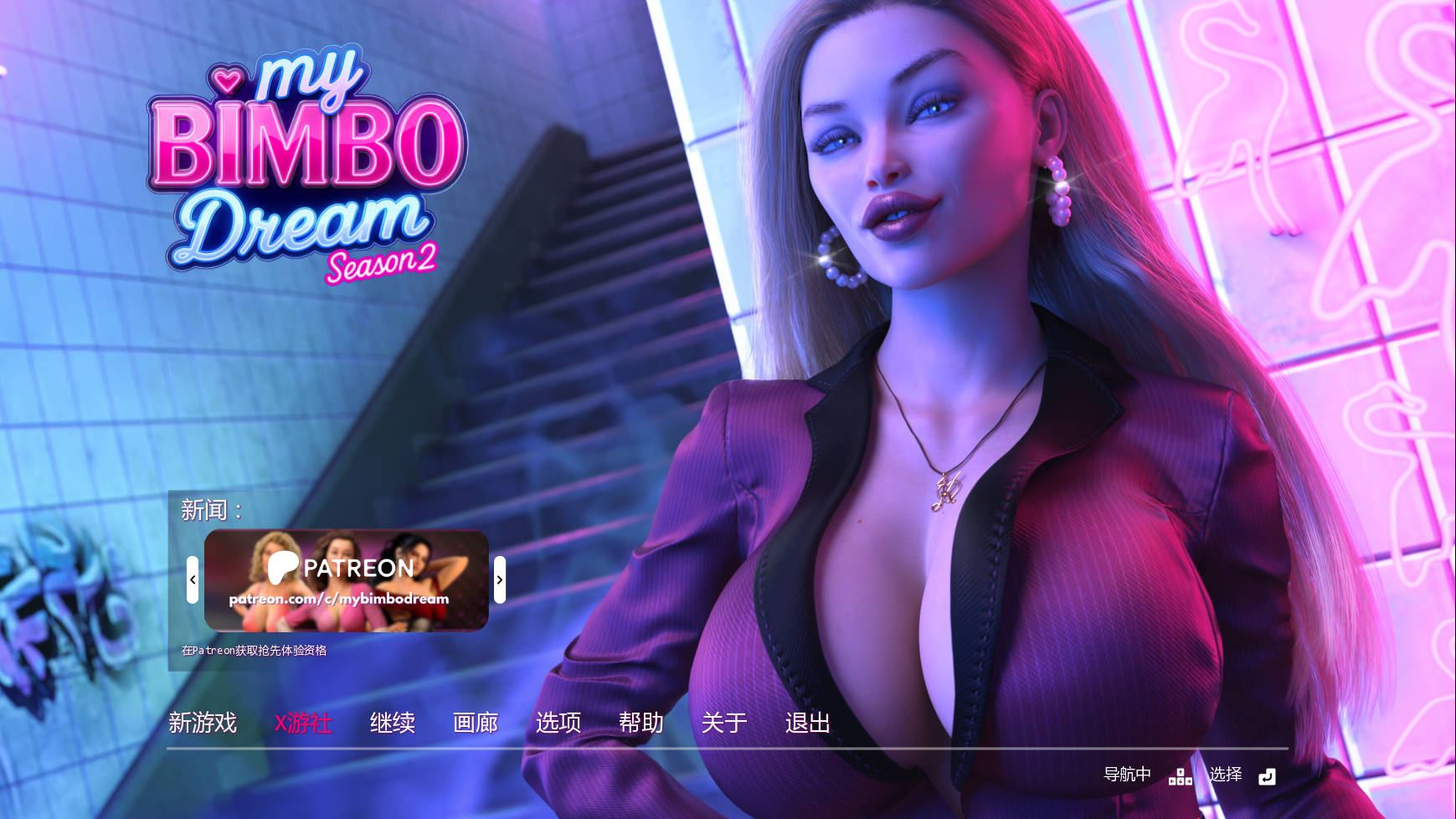 我的宾博梦 S2/My Bimbo Dream S2 Ver2.0.3 PC端 AI汉化版 预览图
