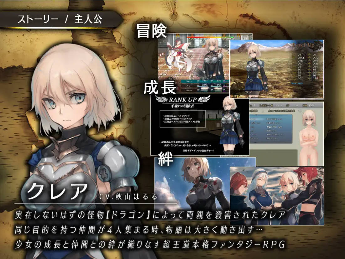 龙与大剑 竜と大剣 Ver1.10 Steam官方中文版 PC端 官中完整版 预览图