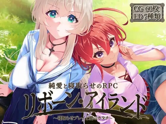 重生之岛 リボーン・アイランド ～情感波折らせプレイと愛のカタチ～Ver1.08 AI润色汉化版 PC端 预览图
