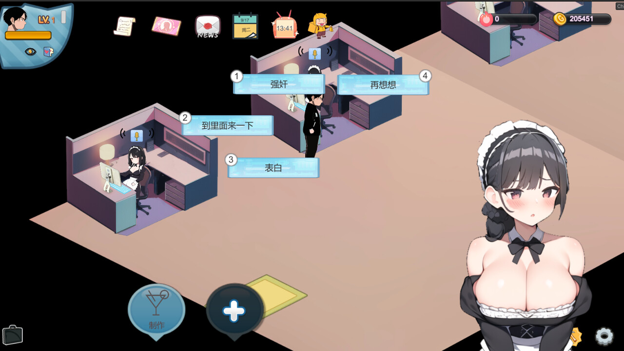 黑山恋爱咖啡厅 Ver3.3.0 官方中文步兵版 PC端 官中步兵 预览图