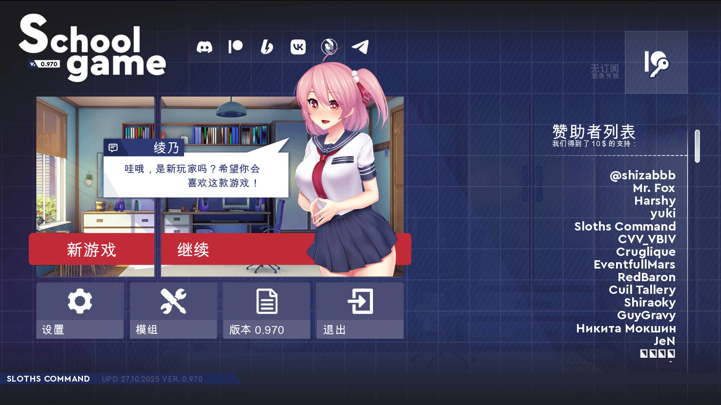 学校游戏/School Game Ver0.970 bugfix2 PC端 官中版 预览图