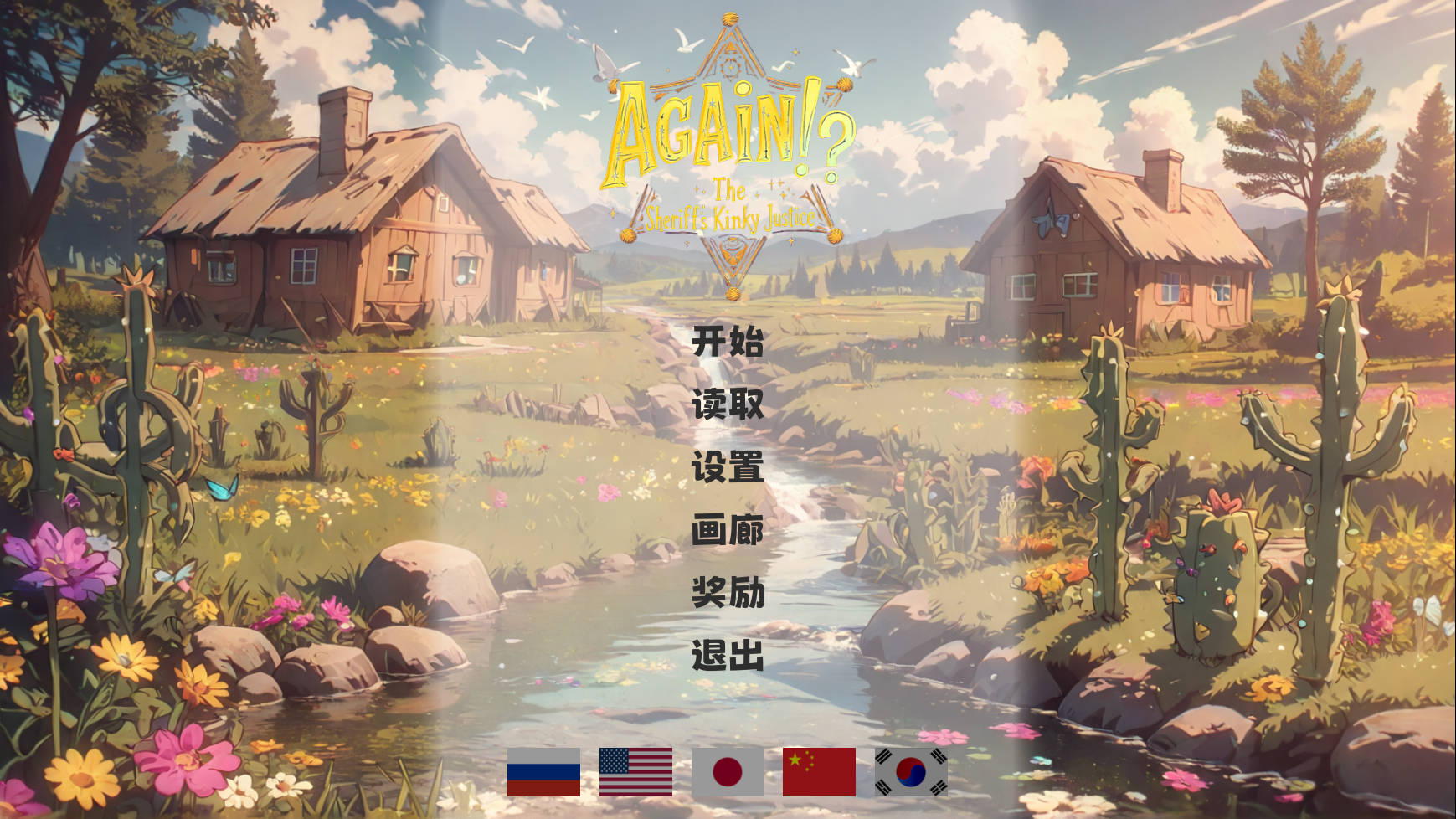 又来了！？警长的变态正义/Again!? The Sheriff’s Kinky Justice v1.03 PC端 官中版 预览图