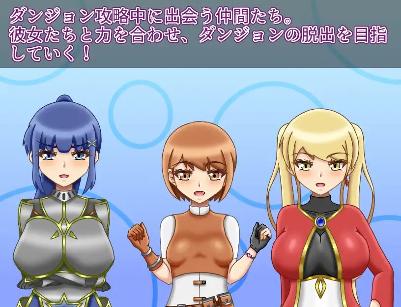 新作RPG/汉化/更新 NTR迷宫 NTRダンジョン v1.0.4 PC端 AI汉化完整版 预览图