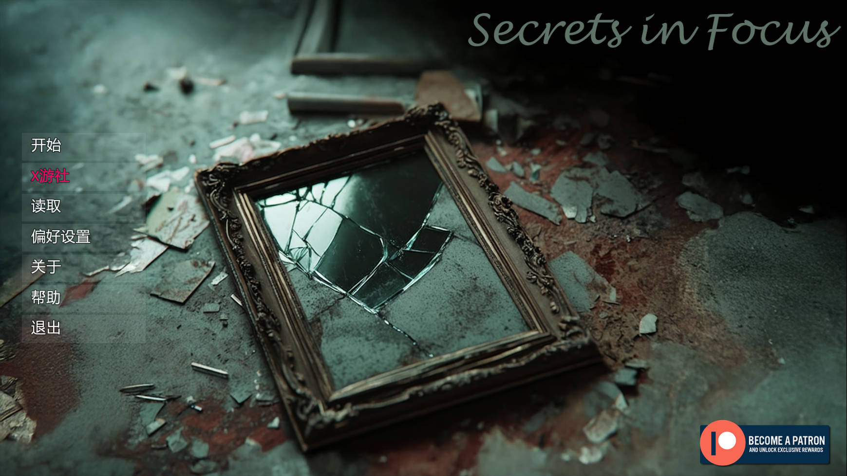 焦点秘密/Secrets in Focus Chapter 3 - Day 5 PC端 AI汉化版 预览图