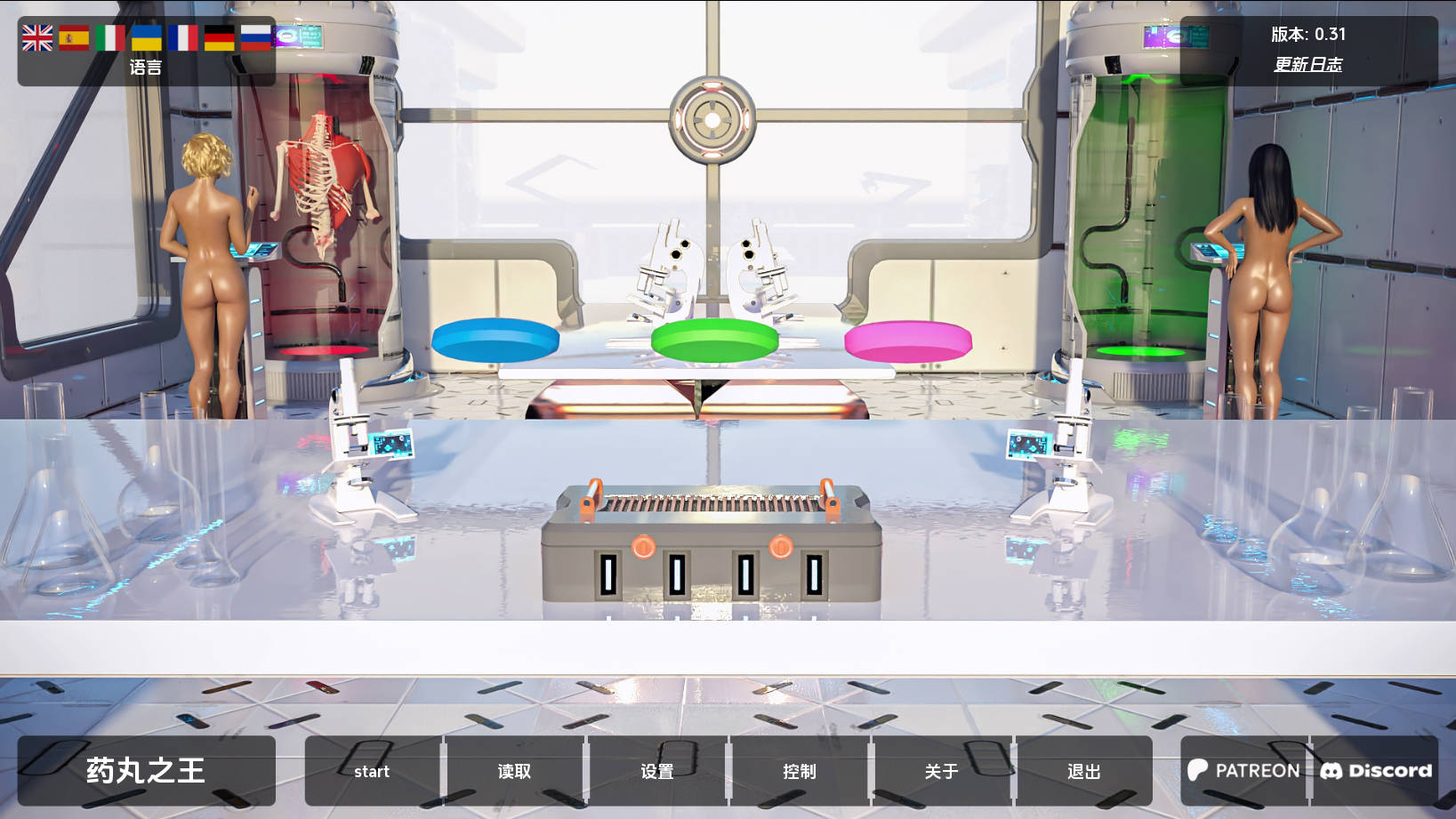 丹王/Pill King Ver0.31 PC端 AI汉化版 预览图