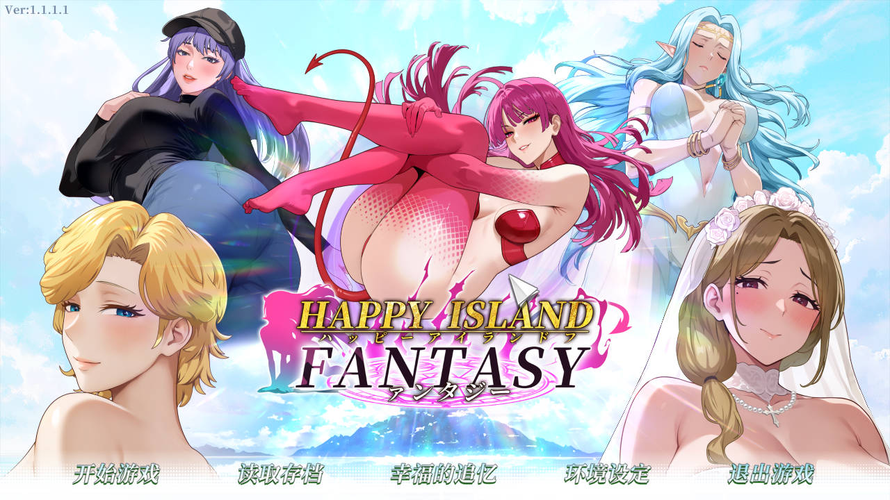 幸福岛幻想 Ver1.1.1.1 PC端 官中版 预览图