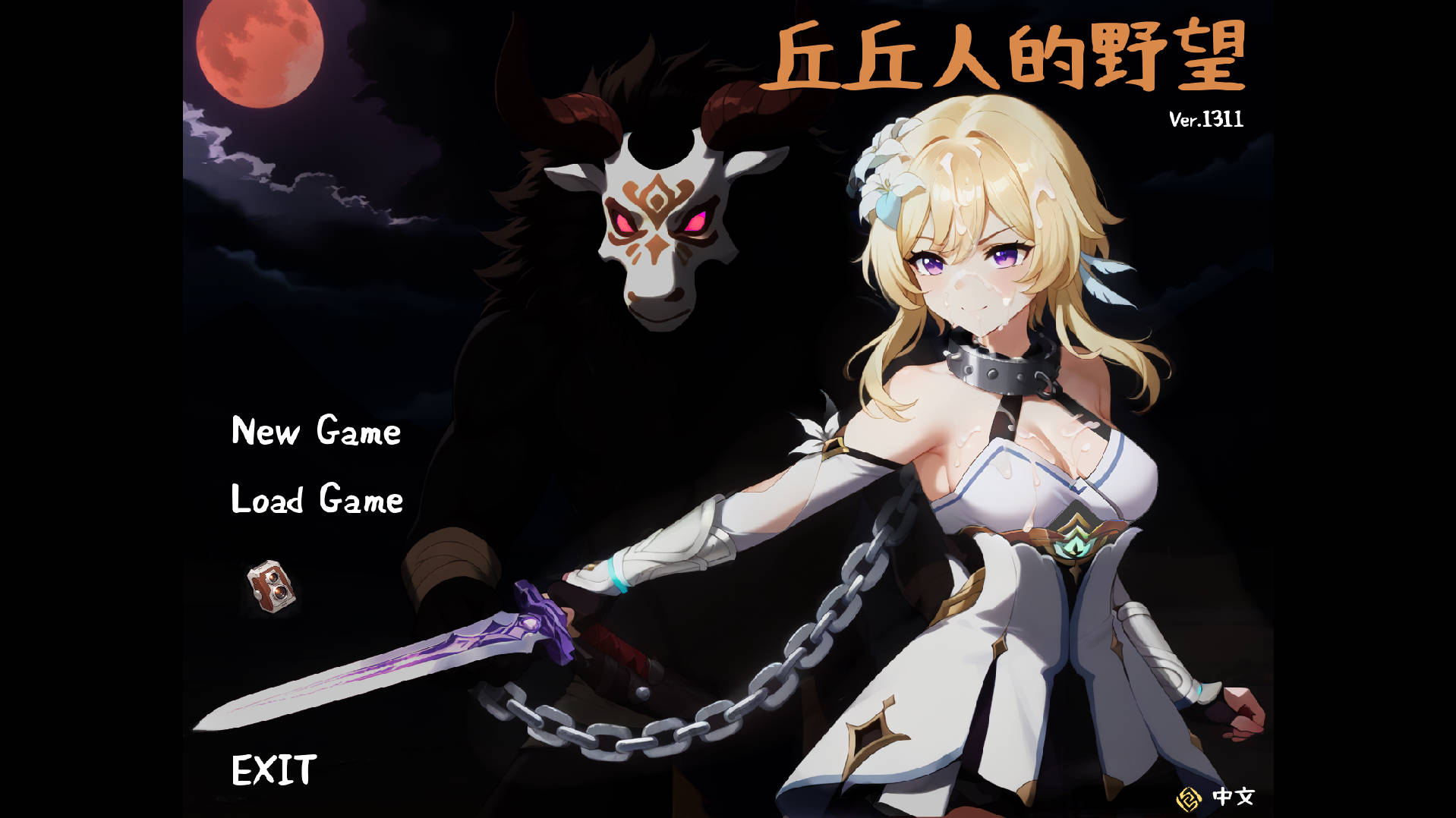 丘丘人的野望/Hilichurl's Ambition Ver1.3.1.0 PC端 官中版 预览图