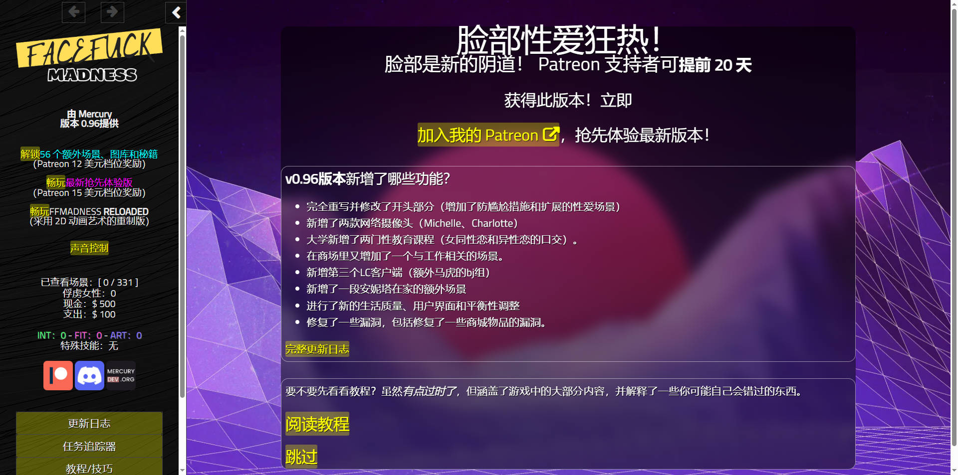 颜射狂热/Facefuck Madness v0.97 浏览器汉化 PC端 汉化版 预览图