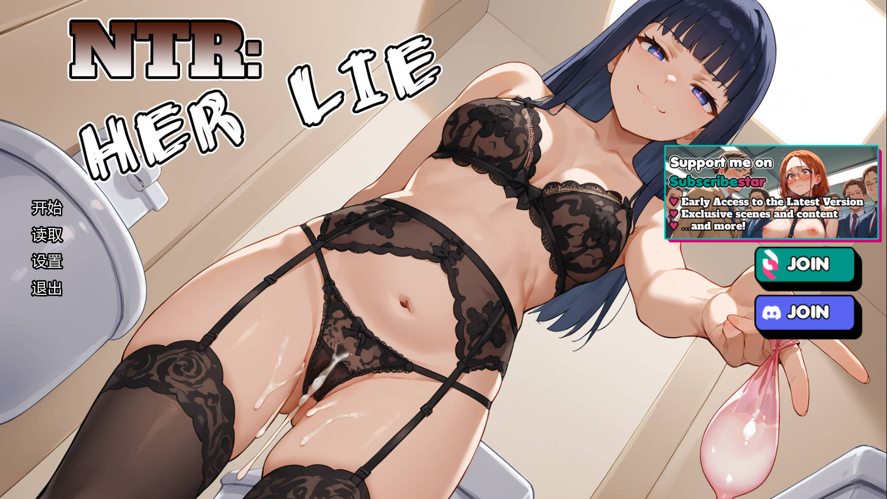 NTR：她的谎言/NTR: Her Lie v0.3 PC端 AI汉化版