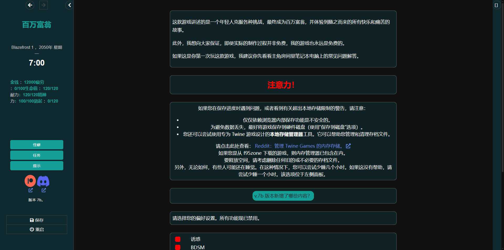 百万富翁/Millionaire v0.8a 浏览器汉化 PC端 汉化版 预览图
