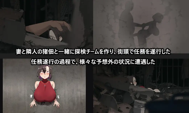 她在末日中堕落了 V2.056官中(末日の中で彼女が堕落した/在末日中堕落的女友) PC端 官中版 预览图