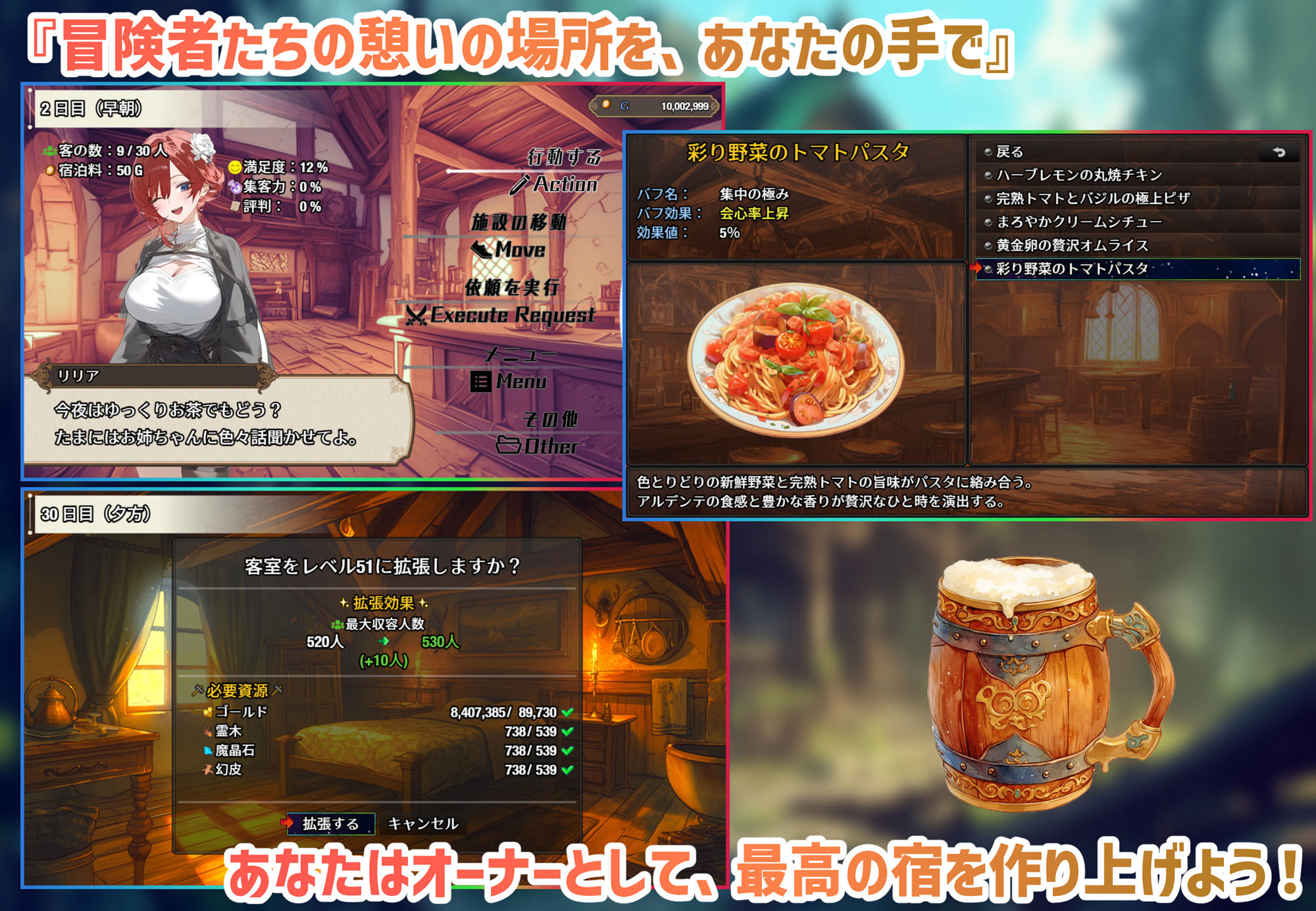 女冒险者聚集的剧情旅店 女冒険者の集うエッチな宿 Ver1.0.2 PC端 AI汉化版 预览图