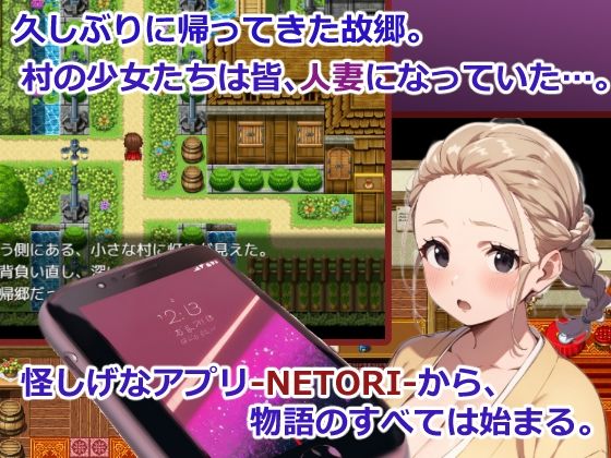 夢侵入NTR～人妻4人は夢で寝取られ堕ちてゆく催○RPG～ PC端 预览图