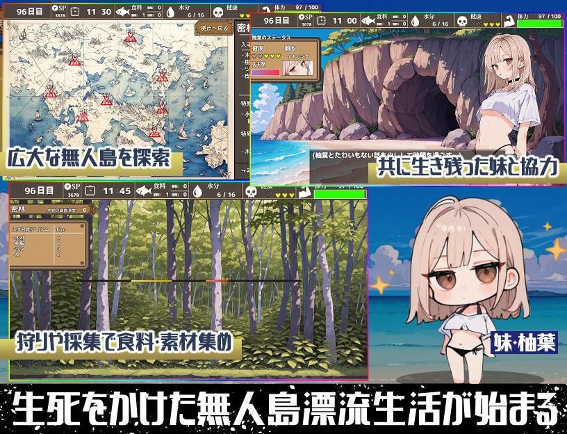 无人岛多角色关系漂流记 無人島ハーレム漂流記 PC端 AI汉化版 预览图
