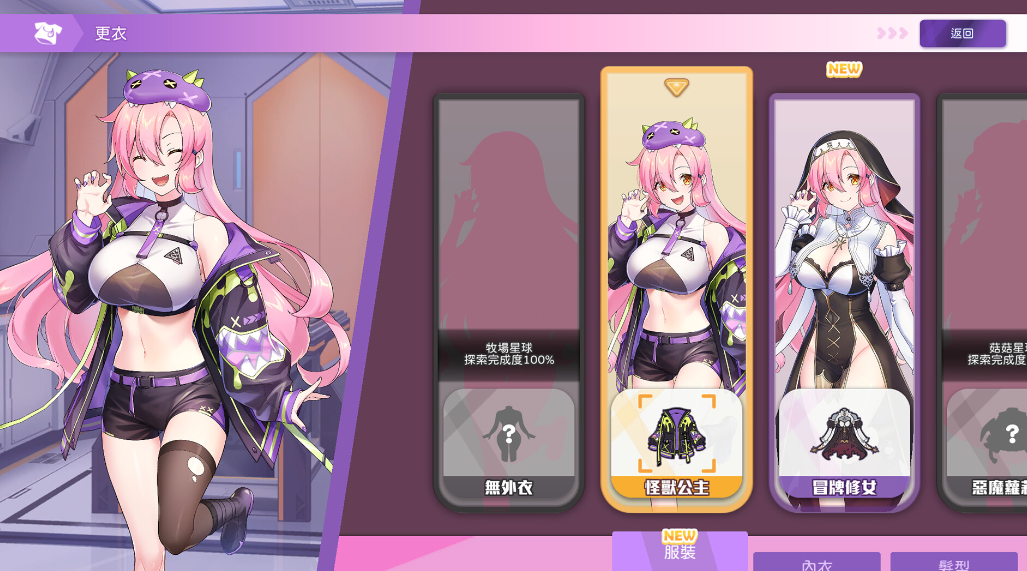 暴食的怪兽公主：惑星美食之旅 Ver1.073 PC端 官中版 预览图