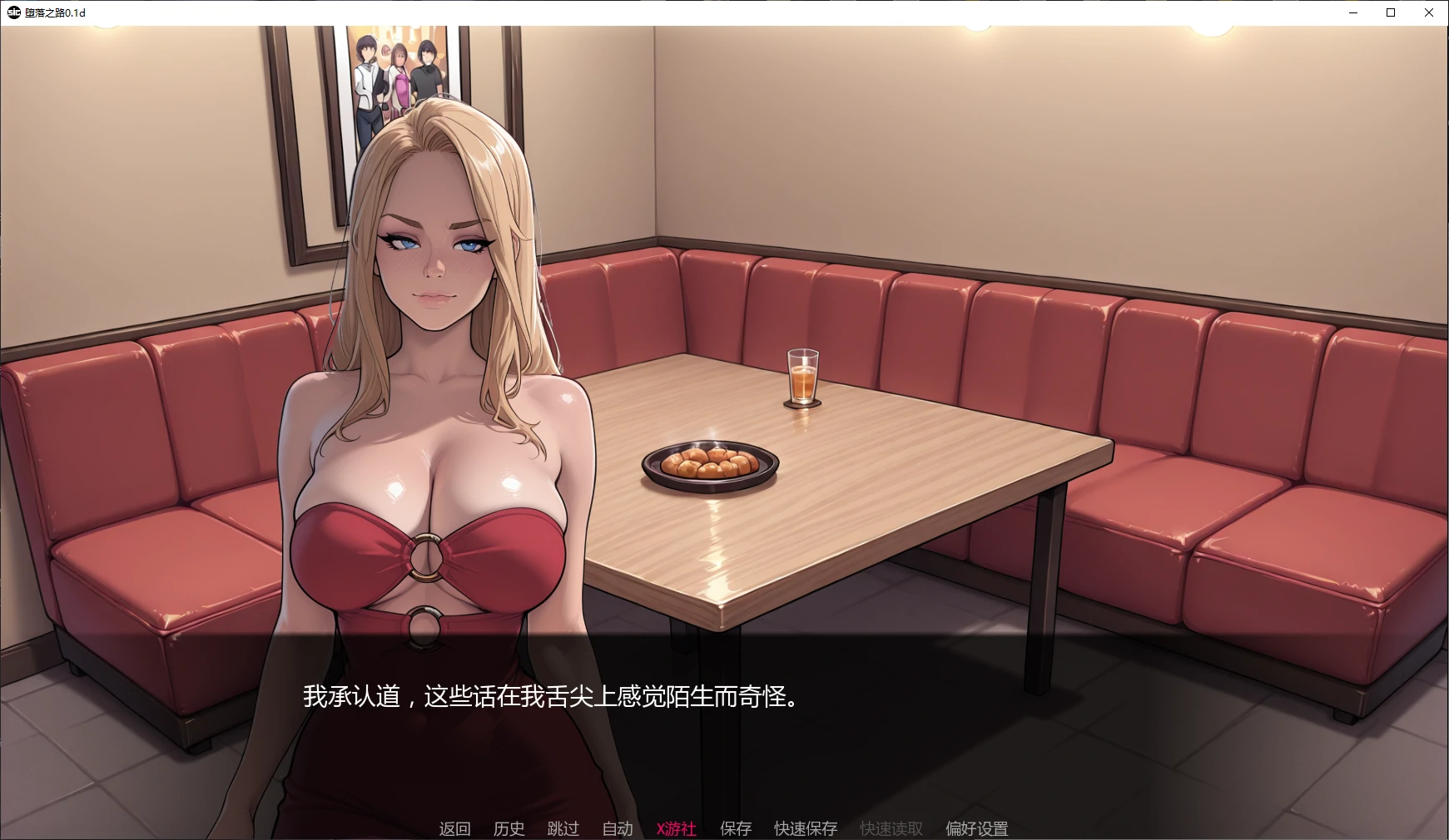堕落之路 Steps into Corruption Ver0.1d 双端 AI汉化版 预览图