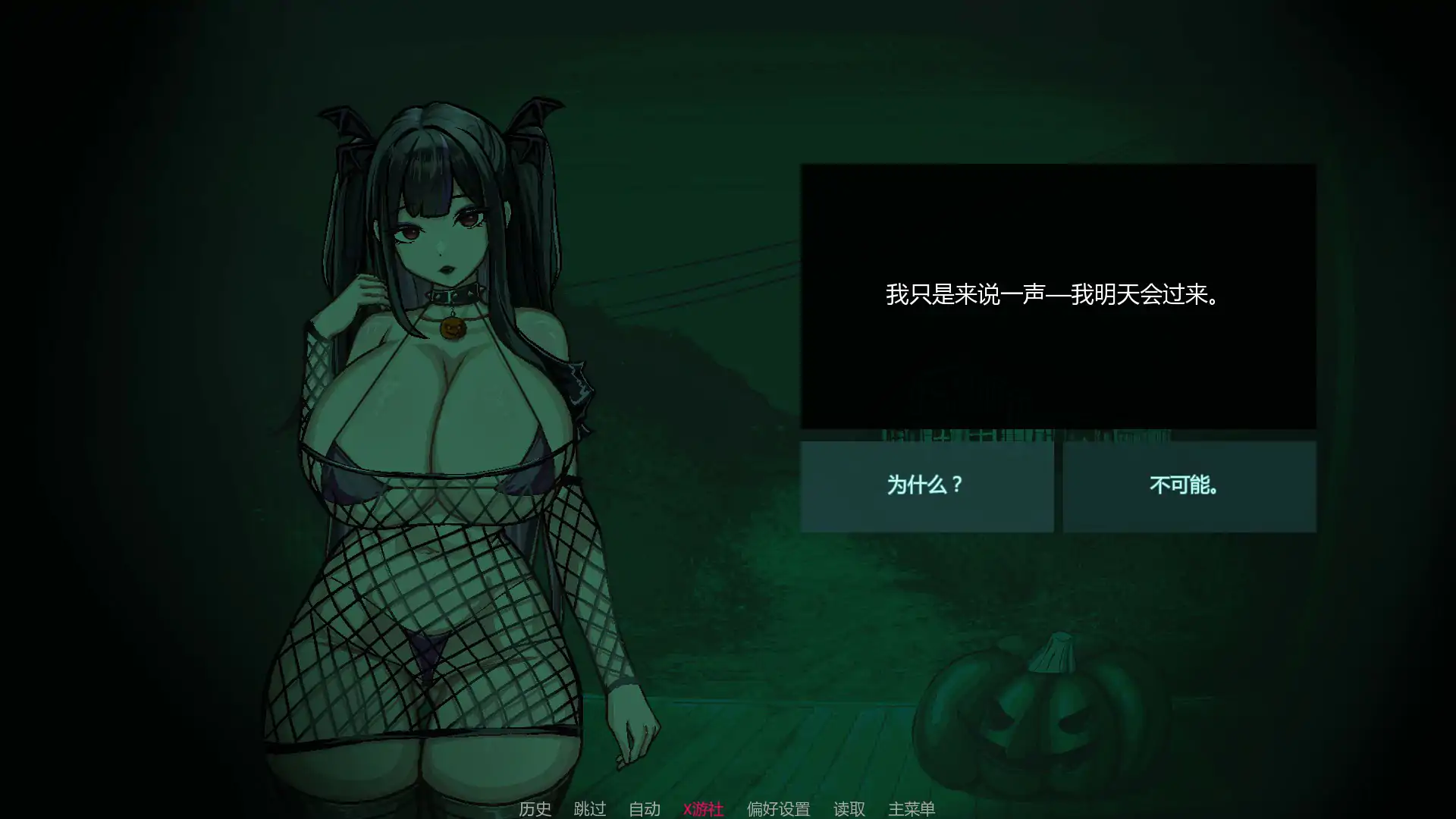 不是魅魔 Not a Succubus Demo 双端 AI汉化更新版 预览图