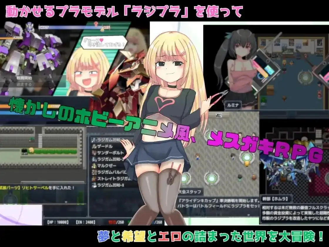 玩具战记.雌x小鬼Rebuilt.v20260603(072) 官方中文版 双端 官中版 预览图