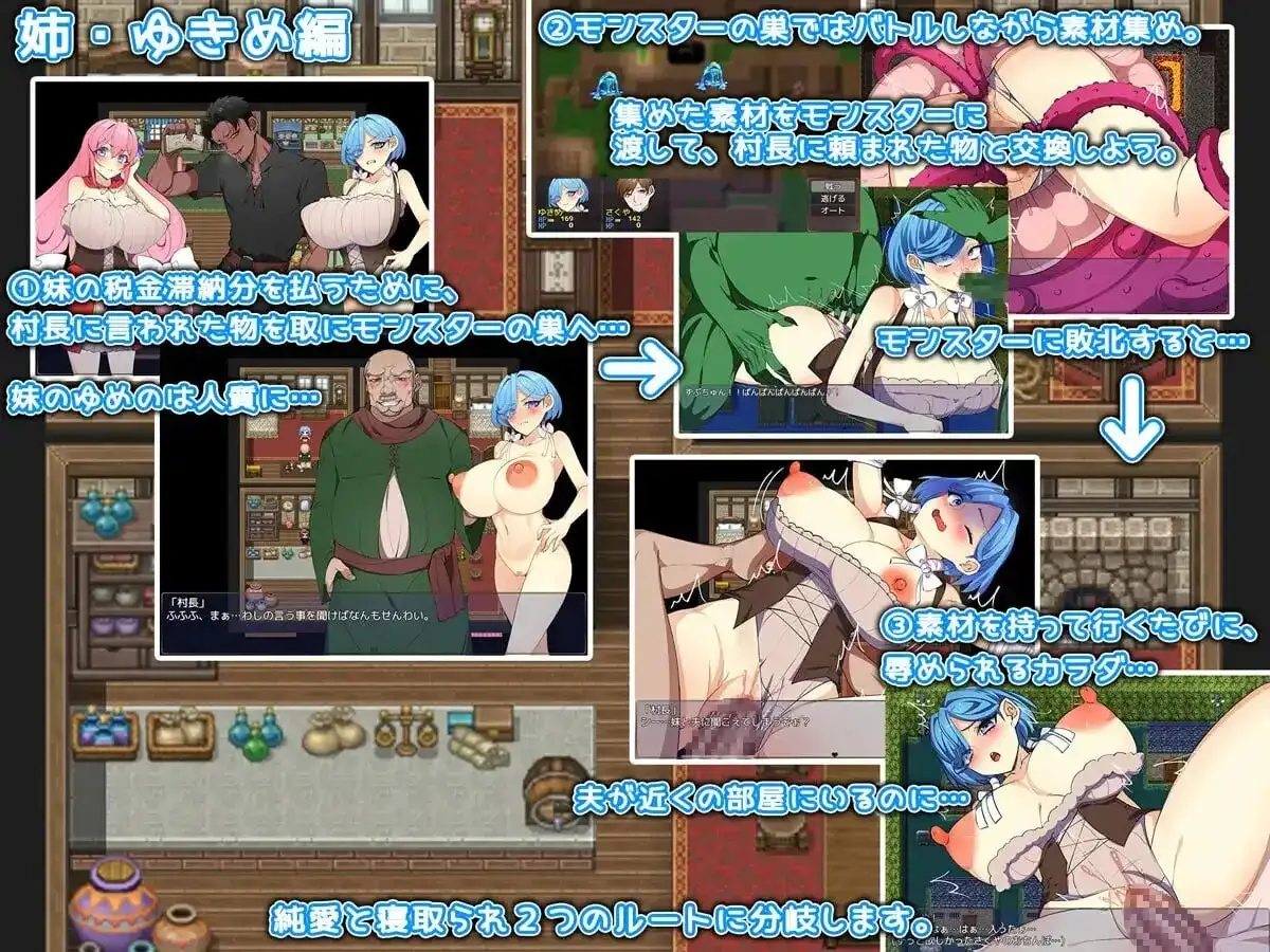 姐妹榨取.纯爱与被横刀夺爱的村庄1.0.0 双端 AI汉化版 预览图