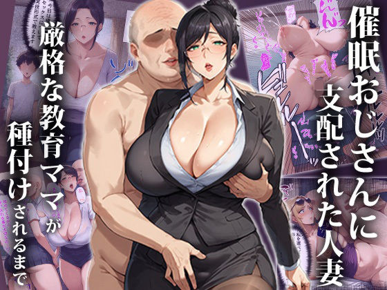 AI/中文 催眠支配人妻1-4 漫画图集