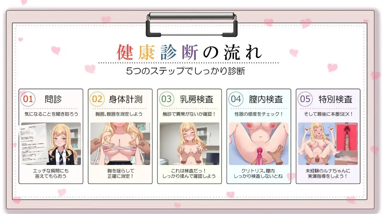强势辣妹露娜的H健康检查1.0.0 安卓端 AI汉化版 预览图