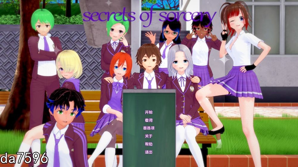 魔法的秘密 巫术的秘密 Secrets of Sorcery v0.25.0 Public 双端 预览图