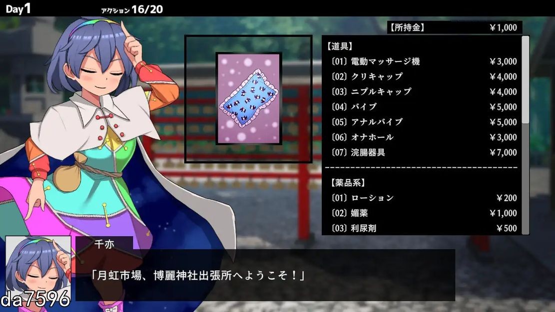 淫堕] 乐园的催淫巫女 Hypnosis Reimu Ver1.1 官方中文版 【游戏语音】：中文 【文件说明】：无广纯净版 转 预览图
