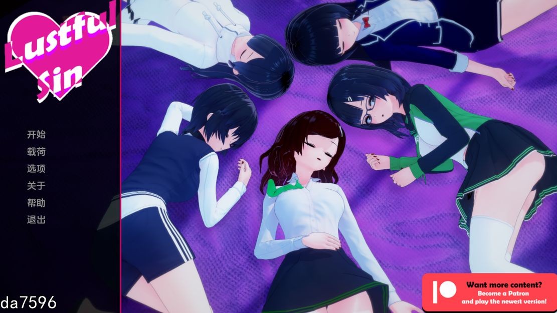 迷情之罪 欲念之罪 Lustful Sin v0.5.atreon v0.5.7 双端 汉化版 预览图