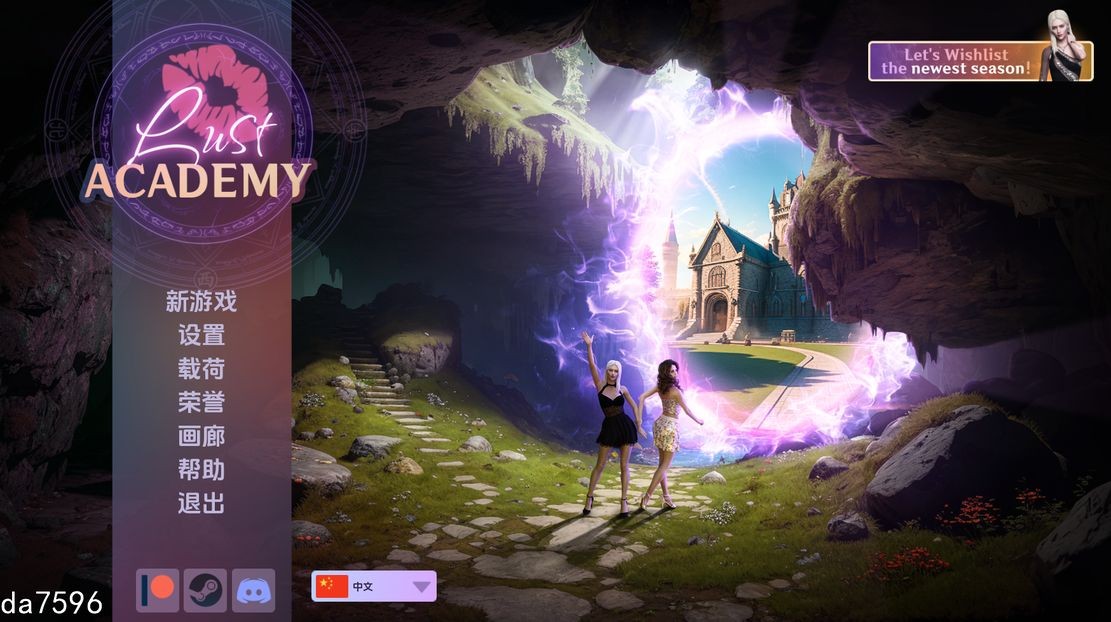 欲望学院 魔法学院 Lust Academy S4 V4.1.1d 双端 汉化版 预览图