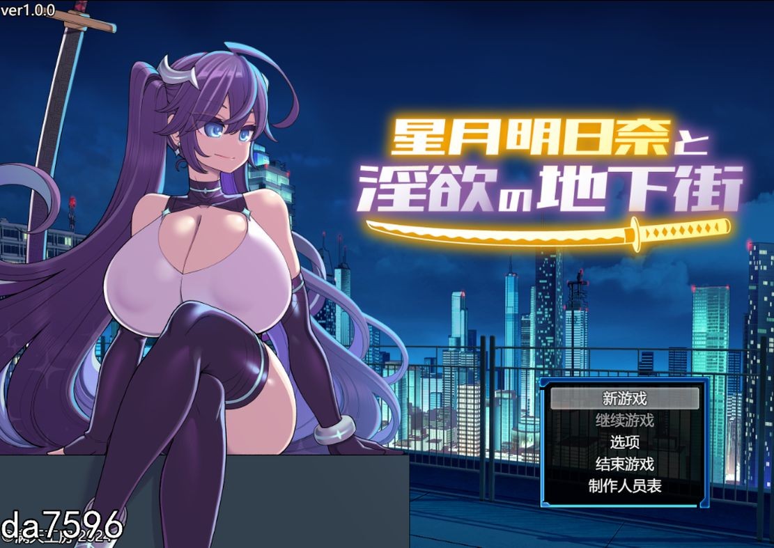 淫堕] 星月明日奈与淫欲地下街 星月明日奈と淫欲の地下街 claude-3-5-sonnet Josef 汉化版 【游戏语音】：中文 【文件说明】：无广纯净版 转 预览图
