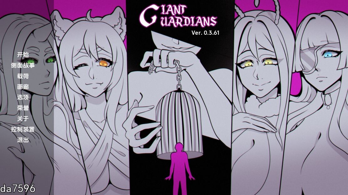 巨物] 巨型守护者 巨人守护者 Giant Guardians v0.3.61 PC+安卓 汉化版 【游戏语音】：中文 【文件说明】：无广纯净版 转 预览图