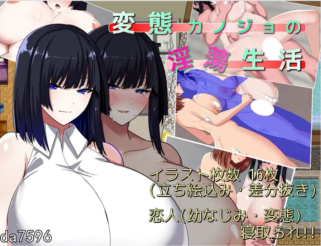 特殊行为女友的放纵状态生活 特殊行为カノジョの淫蕩生活 V1.02 机翻版 PC端 预览图