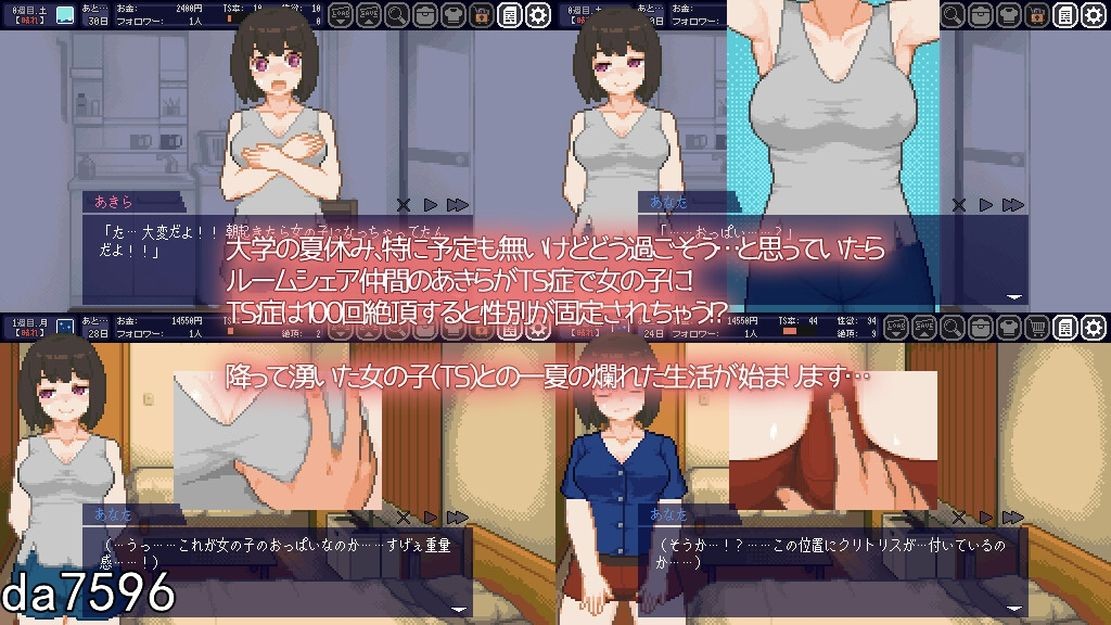 TS娘：与基友同居的夏天 TS娘とただれた夏休み-V1.37 DL中文版 PC端 汉化版 预览图
