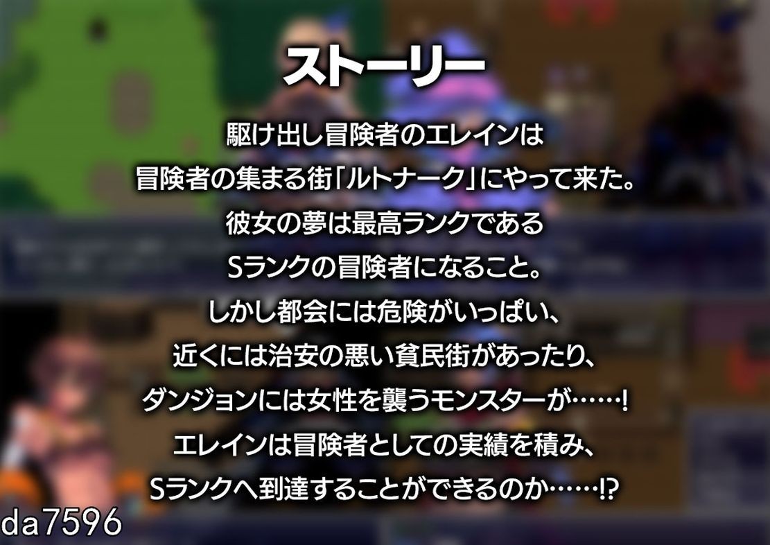 堕落] 贫民街的冒险者艾琳 ルトナーク・クエスト V2.6 PC+安卓 汉化版 【游戏语音】：中文 【文件说明】：无广纯净版 转 预览图